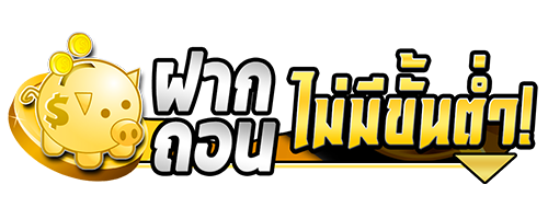 UFARICE เปิดประสบการณ์พนันระดับพรีเมียม ระบบฝาก-ถอนอัตโนมัติ